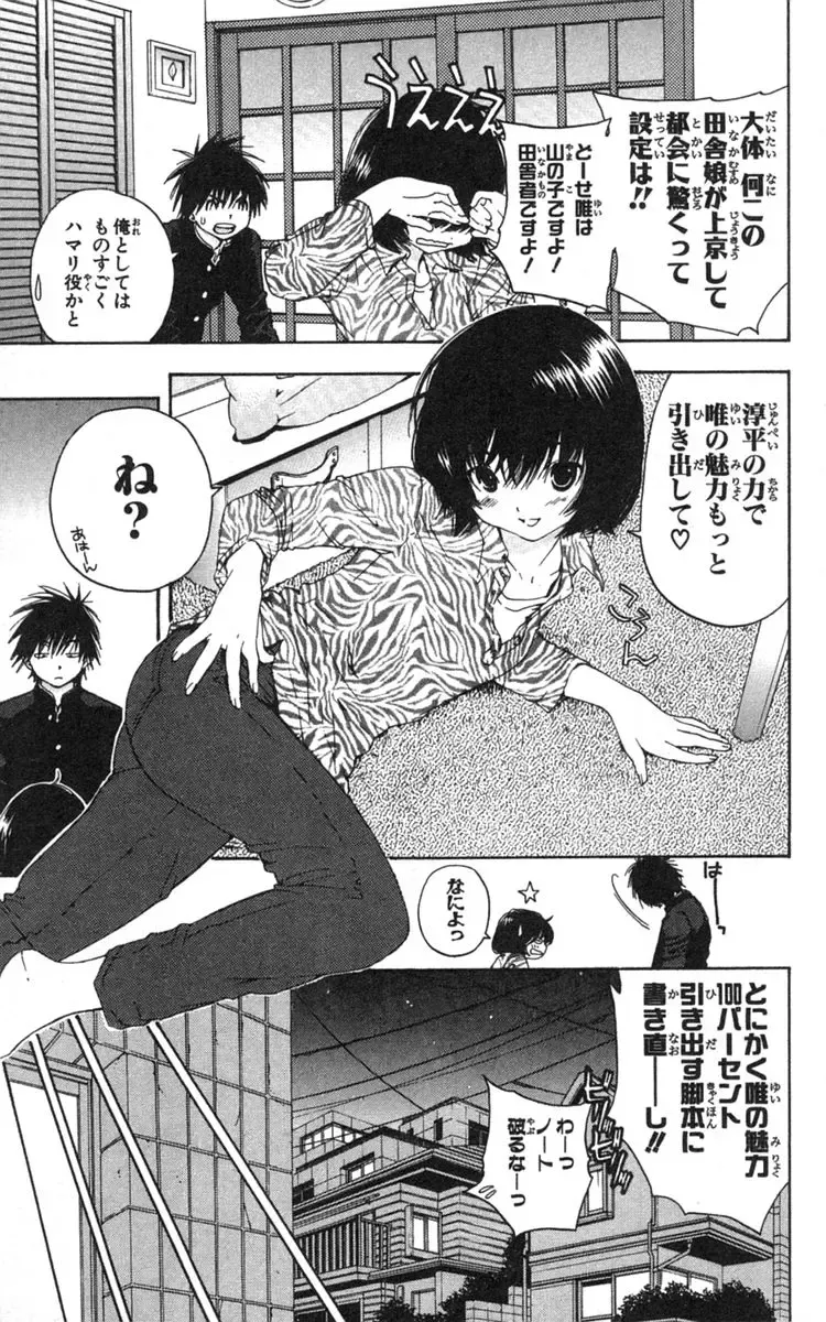 いちご100％ 第18巻 Fhentai - Page 78