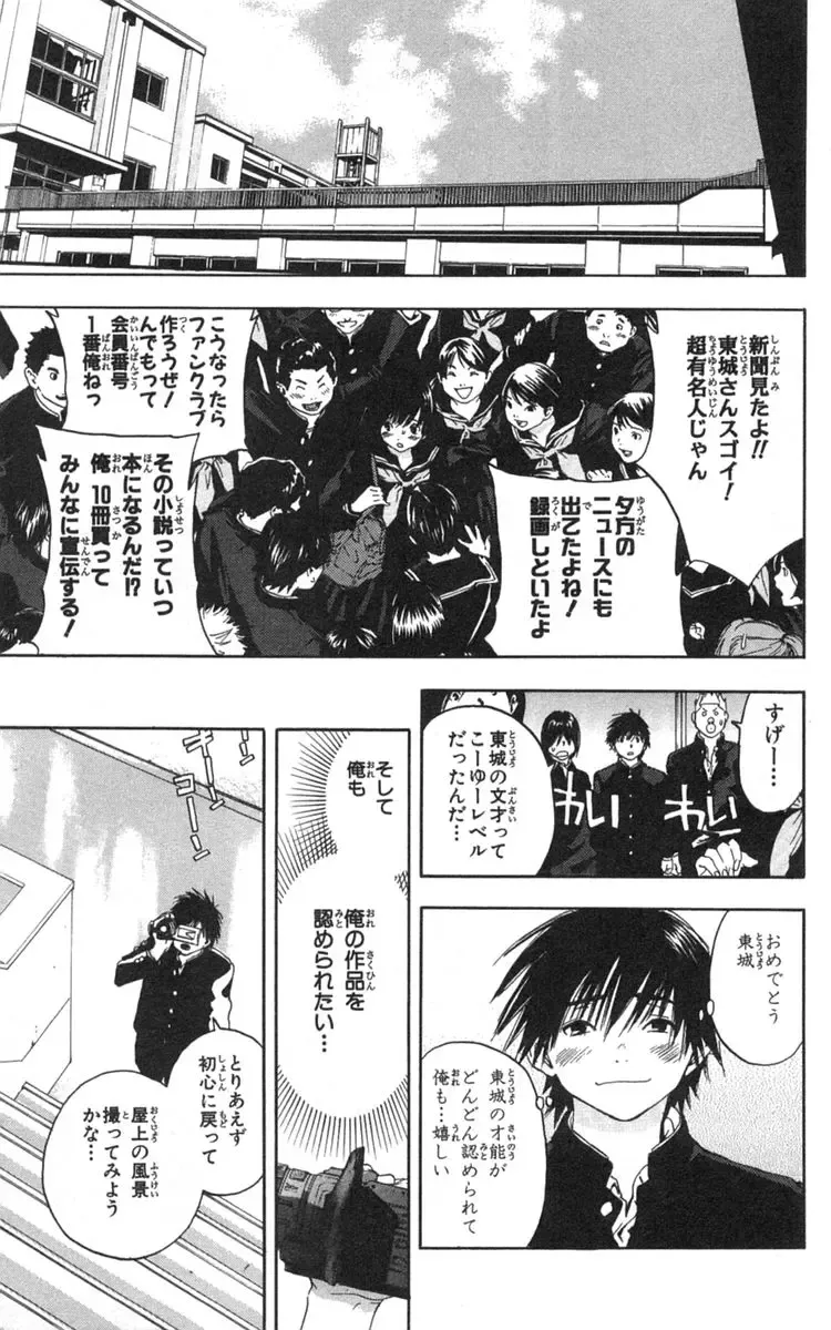 いちご100％ 第18巻 Fhentai - Page 80