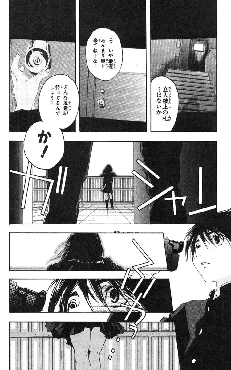 いちご100％ 第18巻 Fhentai - Page 81