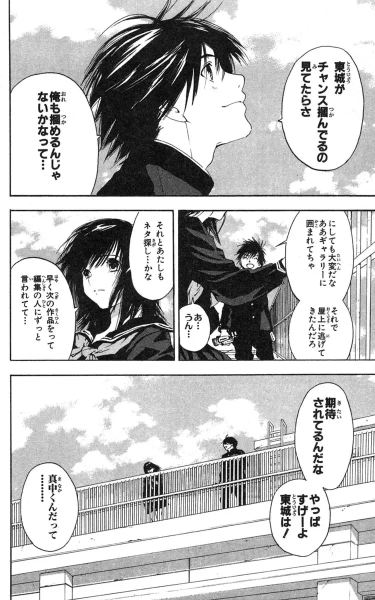 いちご100％ 第18巻 Fhentai - Page 85