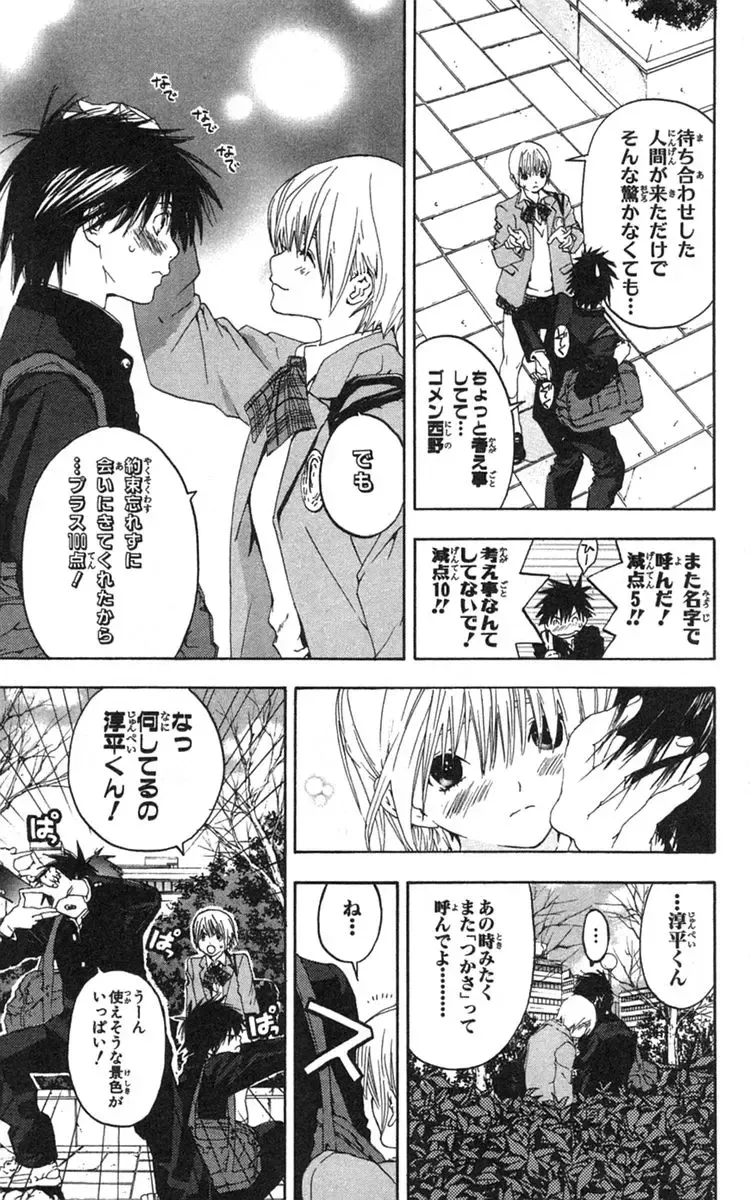 いちご100％ 第18巻 Fhentai - Page 90