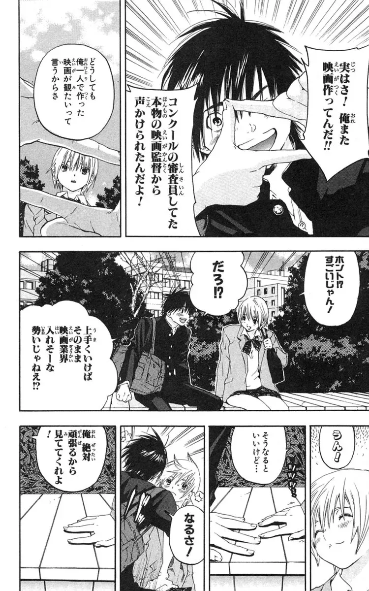 いちご100％ 第18巻 Fhentai - Page 91