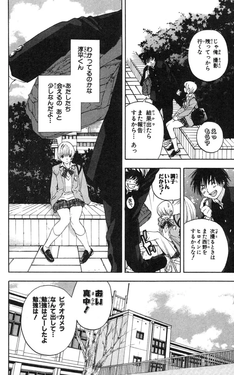 いちご100％ 第18巻 Fhentai - Page 93