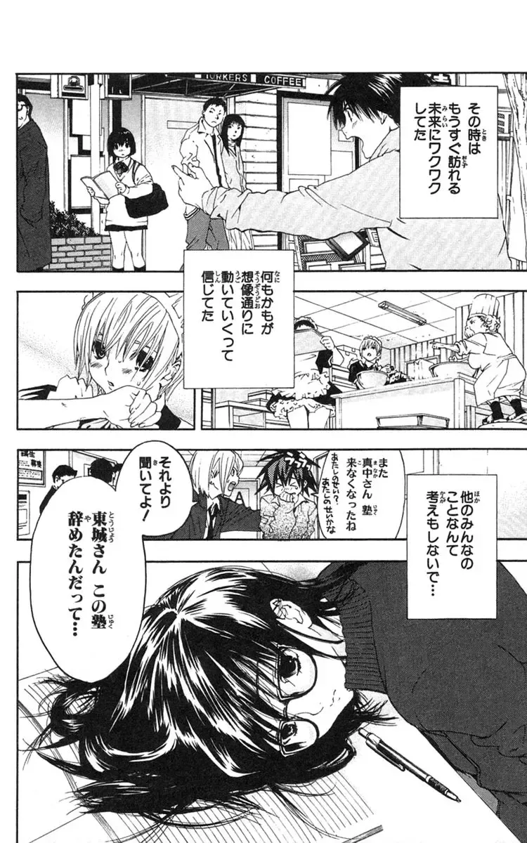 いちご100％ 第18巻 Fhentai - Page 95