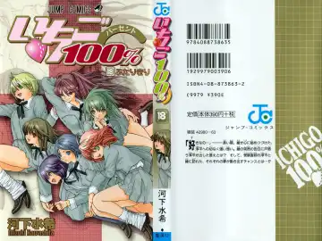 Read いちご100％ 第18巻 - Fhentai