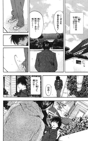 いちご100％ 第18巻 Fhentai - Page 107