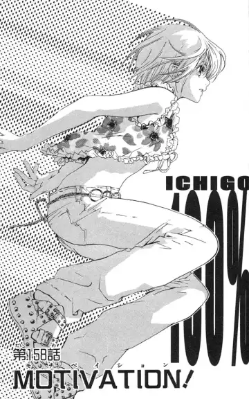 いちご100％ 第18巻 Fhentai - Page 110