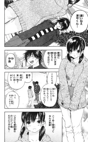 いちご100％ 第18巻 Fhentai - Page 113