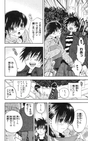 いちご100％ 第18巻 Fhentai - Page 115