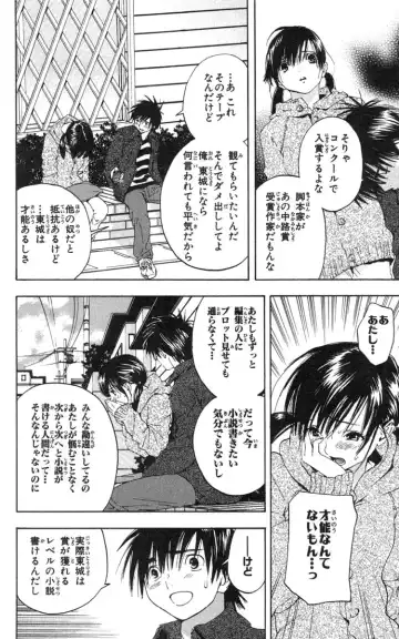 いちご100％ 第18巻 Fhentai - Page 117