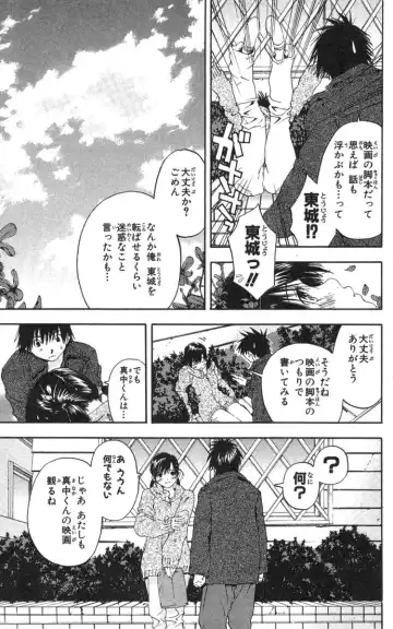 いちご100％ 第18巻 Fhentai - Page 120