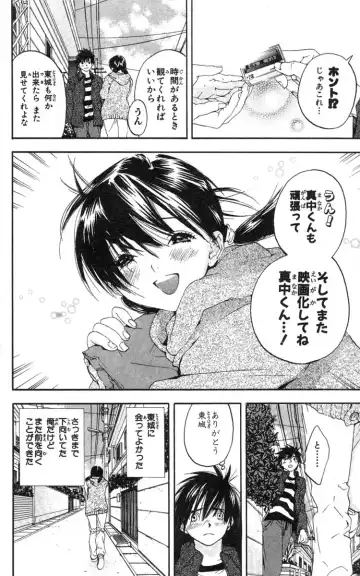 いちご100％ 第18巻 Fhentai - Page 121