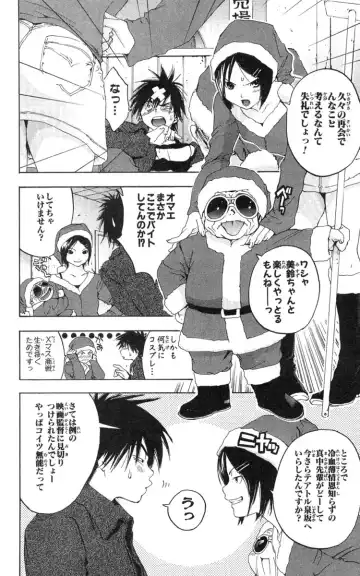 いちご100％ 第18巻 Fhentai - Page 125