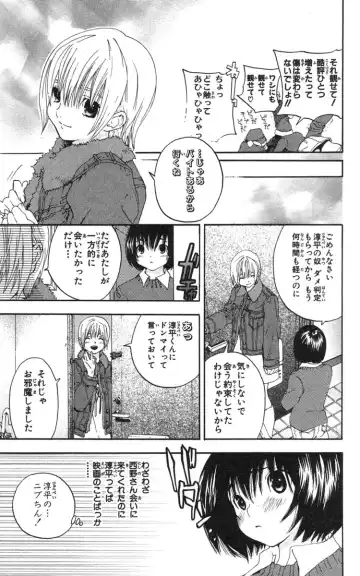 いちご100％ 第18巻 Fhentai - Page 126