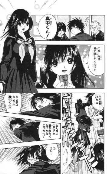 いちご100％ 第18巻 Fhentai - Page 134
