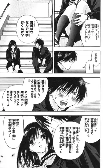 いちご100％ 第18巻 Fhentai - Page 138