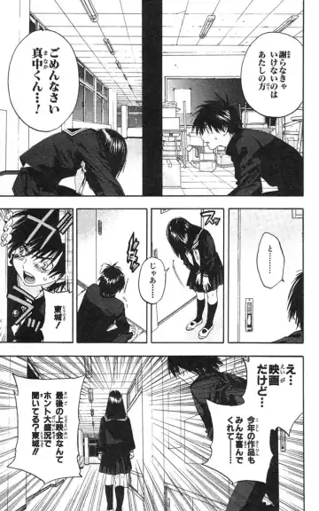 いちご100％ 第18巻 Fhentai - Page 14