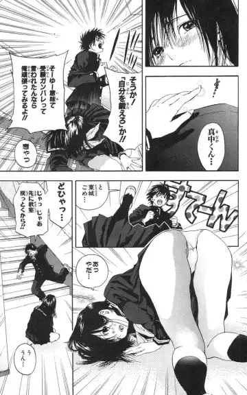 いちご100％ 第18巻 Fhentai - Page 140