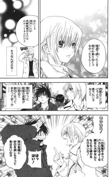 いちご100％ 第18巻 Fhentai - Page 144