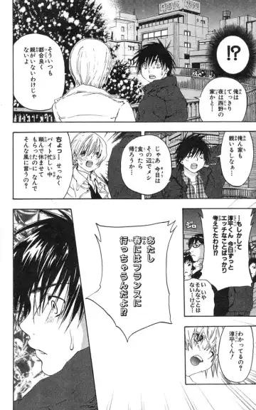 いちご100％ 第18巻 Fhentai - Page 147