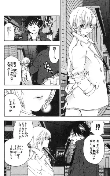 いちご100％ 第18巻 Fhentai - Page 155