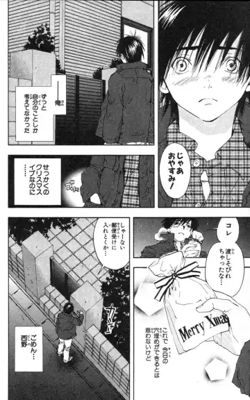 いちご100％ 第18巻 Fhentai - Page 157