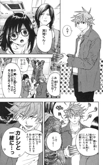 いちご100％ 第18巻 Fhentai - Page 160