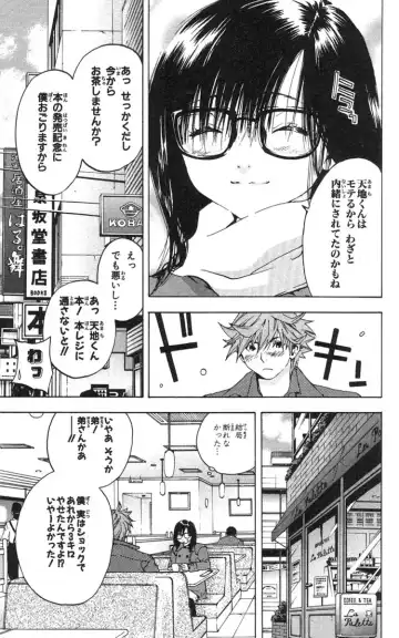 いちご100％ 第18巻 Fhentai - Page 162