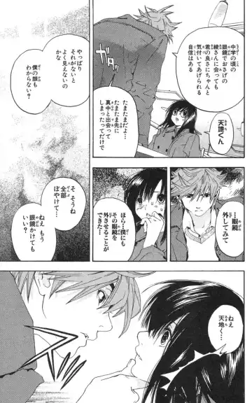 いちご100％ 第18巻 Fhentai - Page 166