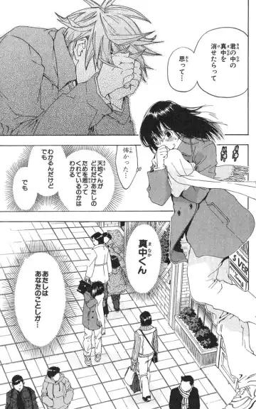 いちご100％ 第18巻 Fhentai - Page 168