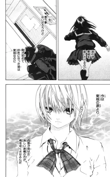 いちご100％ 第18巻 Fhentai - Page 17