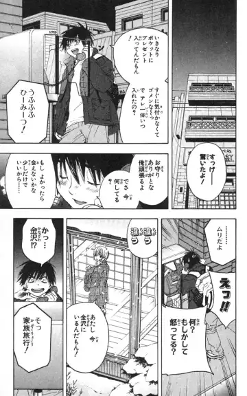 いちご100％ 第18巻 Fhentai - Page 172