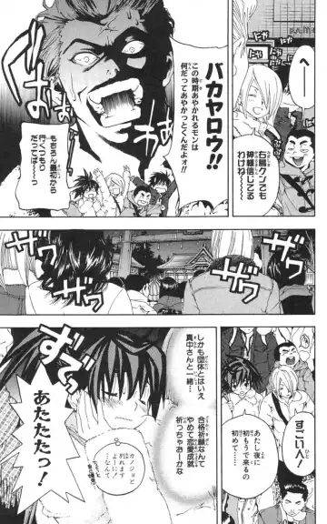 いちご100％ 第18巻 Fhentai - Page 176