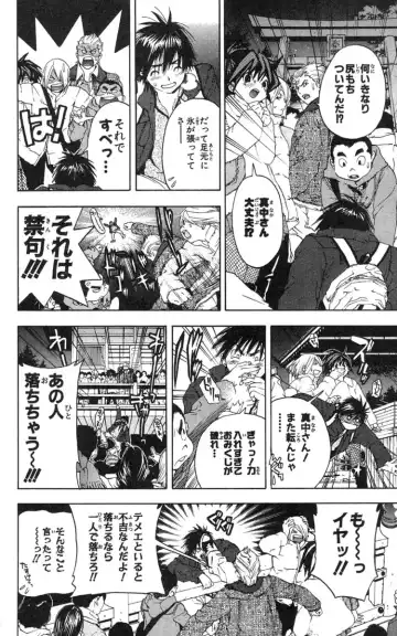 いちご100％ 第18巻 Fhentai - Page 177