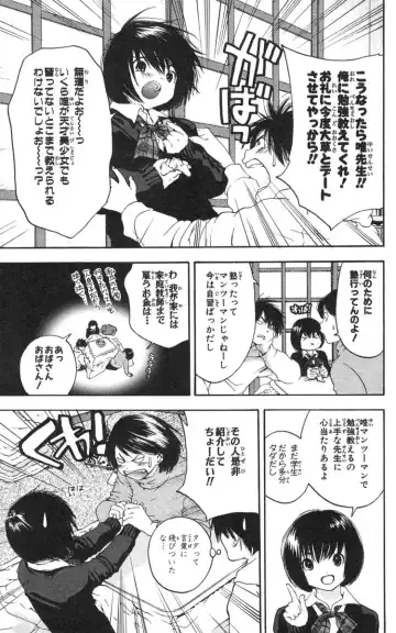 いちご100％ 第18巻 Fhentai - Page 180