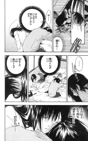 いちご100％ 第18巻 Fhentai - Page 185