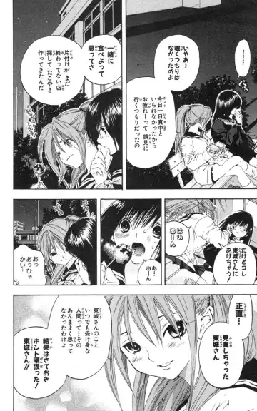 いちご100％ 第18巻 Fhentai - Page 19