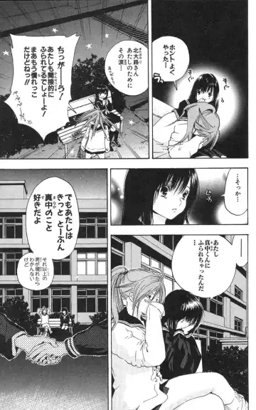 いちご100％ 第18巻 Fhentai - Page 20