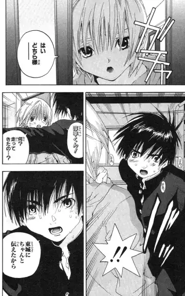 いちご100％ 第18巻 Fhentai - Page 23