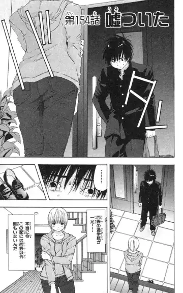 いちご100％ 第18巻 Fhentai - Page 28