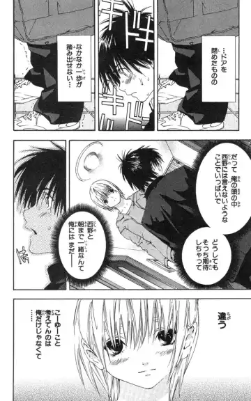 いちご100％ 第18巻 Fhentai - Page 29