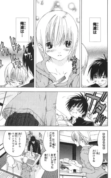 いちご100％ 第18巻 Fhentai - Page 32
