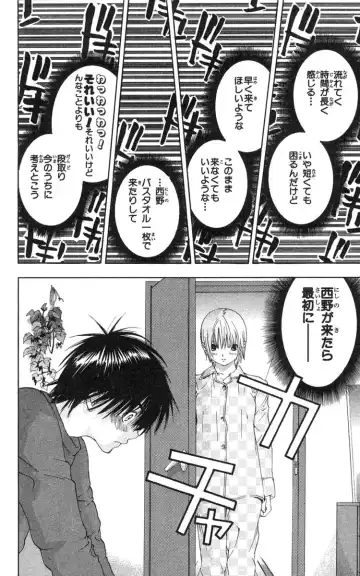 いちご100％ 第18巻 Fhentai - Page 39