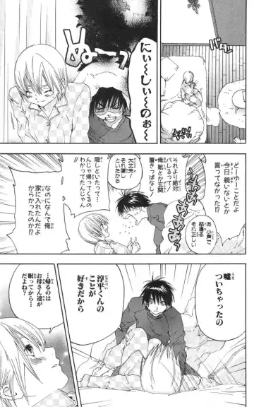 いちご100％ 第18巻 Fhentai - Page 44