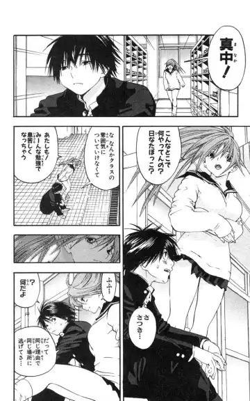 いちご100％ 第18巻 Fhentai - Page 53