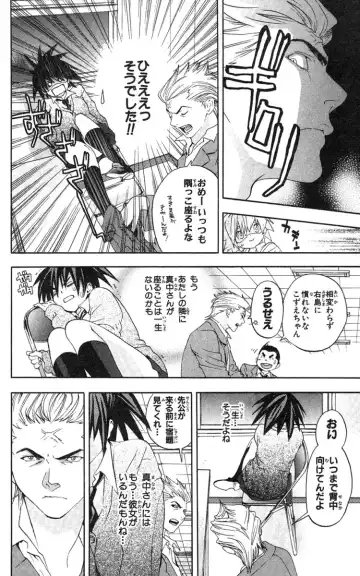 いちご100％ 第18巻 Fhentai - Page 59