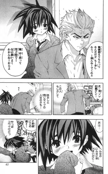 いちご100％ 第18巻 Fhentai - Page 62