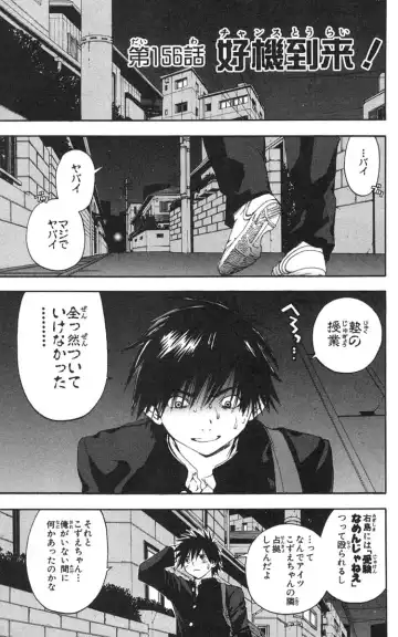 いちご100％ 第18巻 Fhentai - Page 68