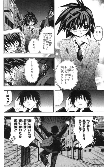 いちご100％ 第18巻 Fhentai - Page 69