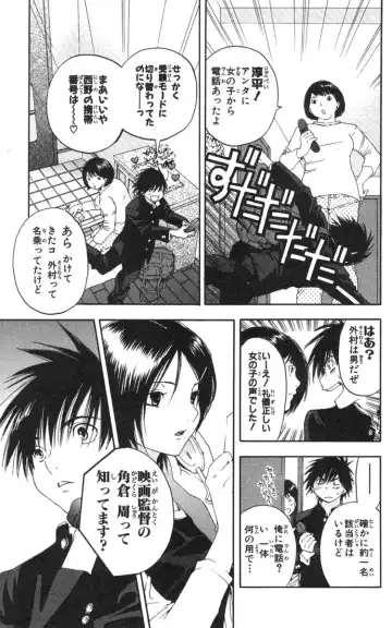 いちご100％ 第18巻 Fhentai - Page 70